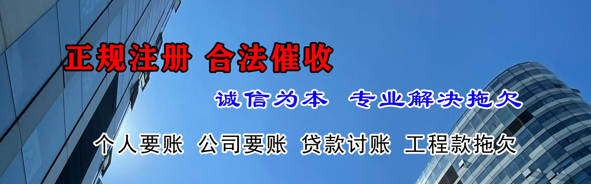 万年追债公司